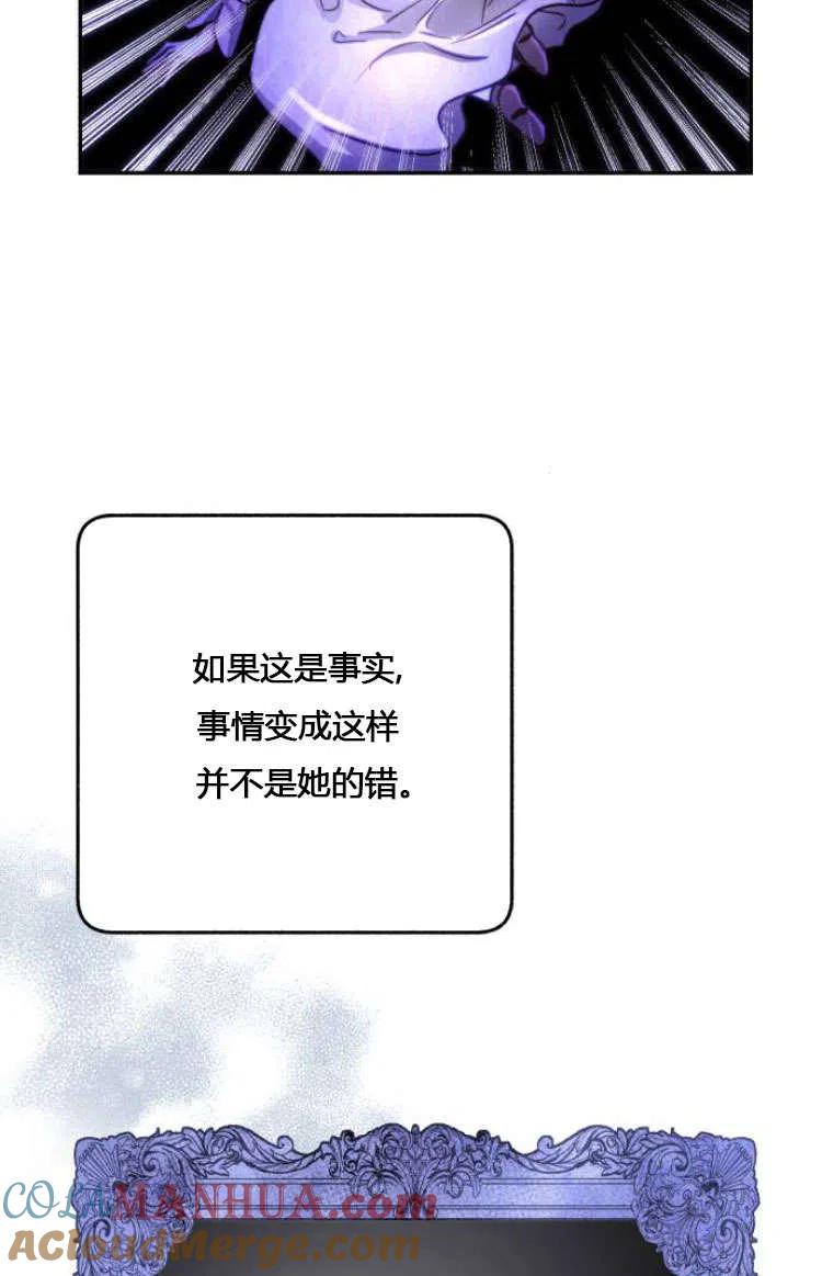 《罗莎琳·波特》第07话 第41页