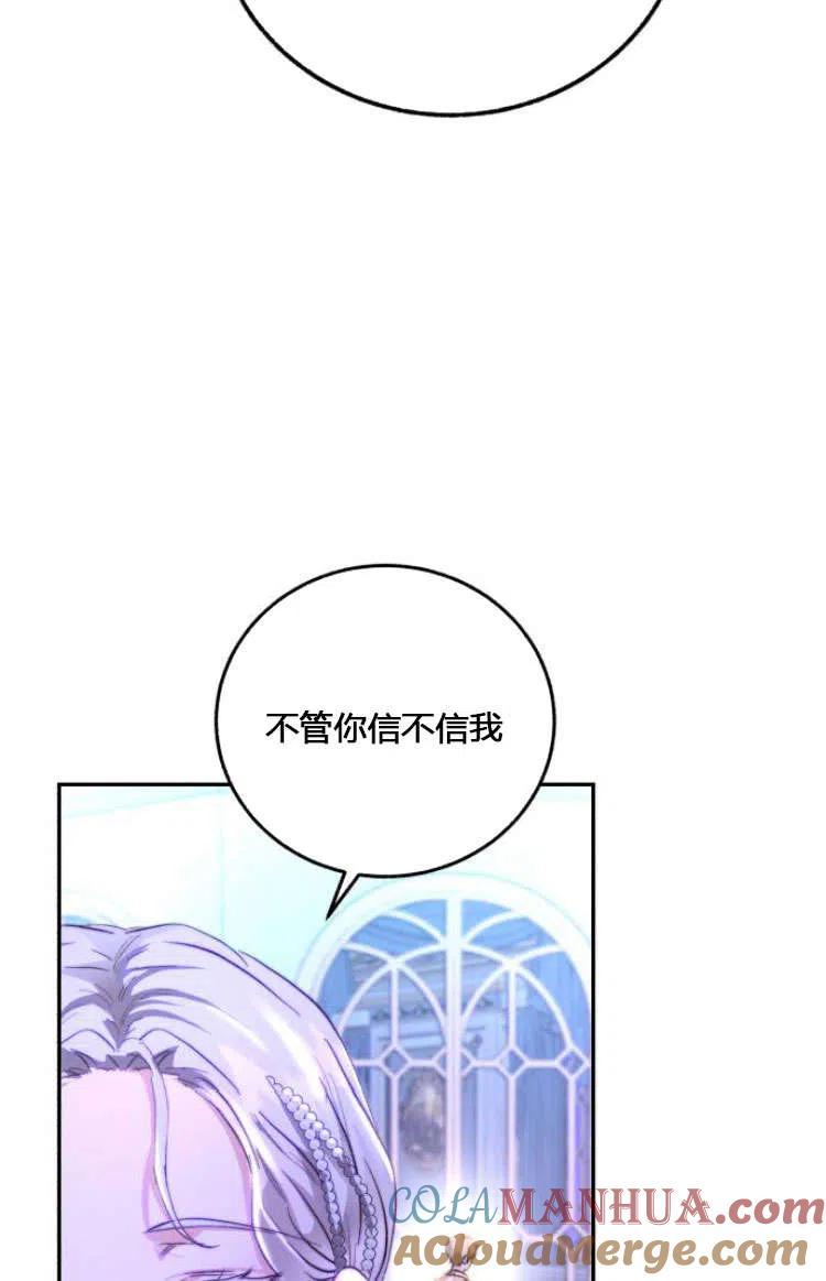 《罗莎琳·波特》第07话 第49页