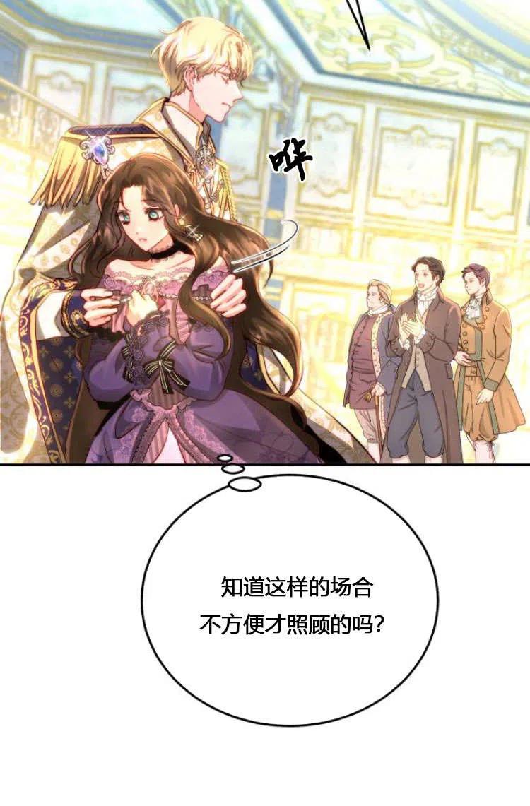 《罗莎琳·波特》第07话 第15页
