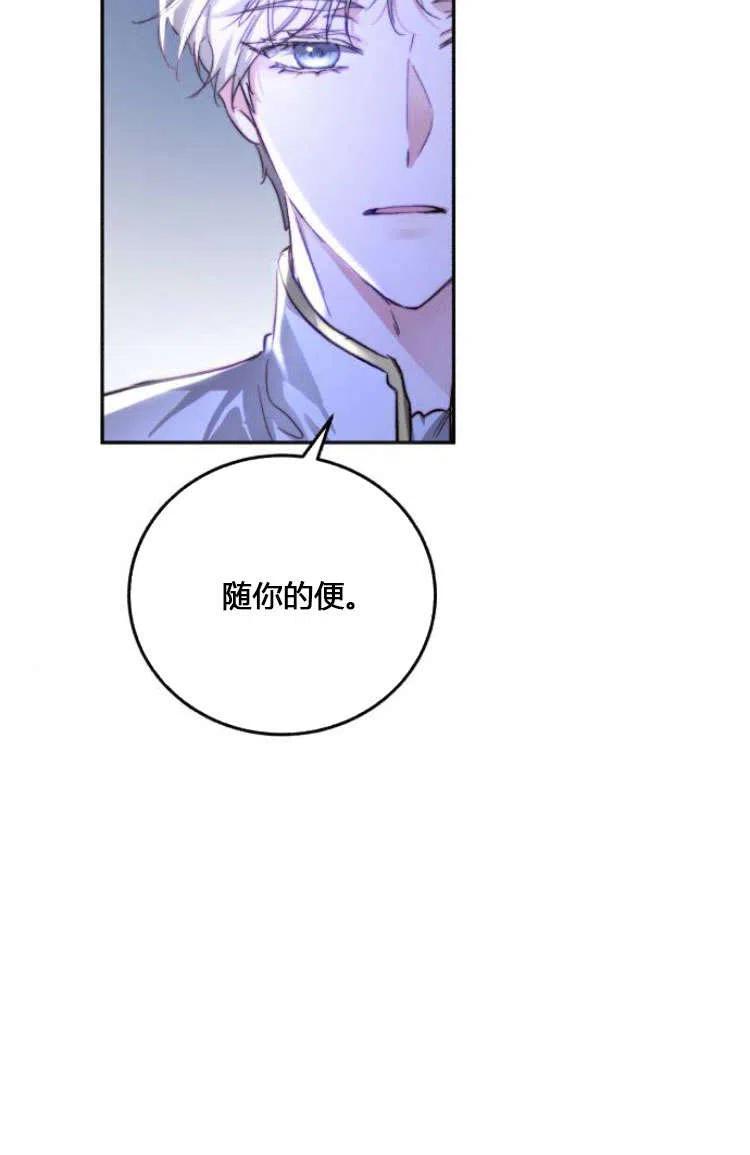 《罗莎琳·波特》第07话 第100页