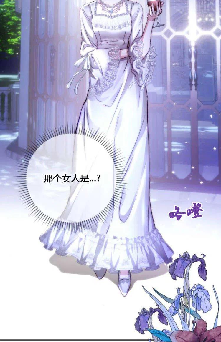 《罗莎琳·波特》第07话 第28页