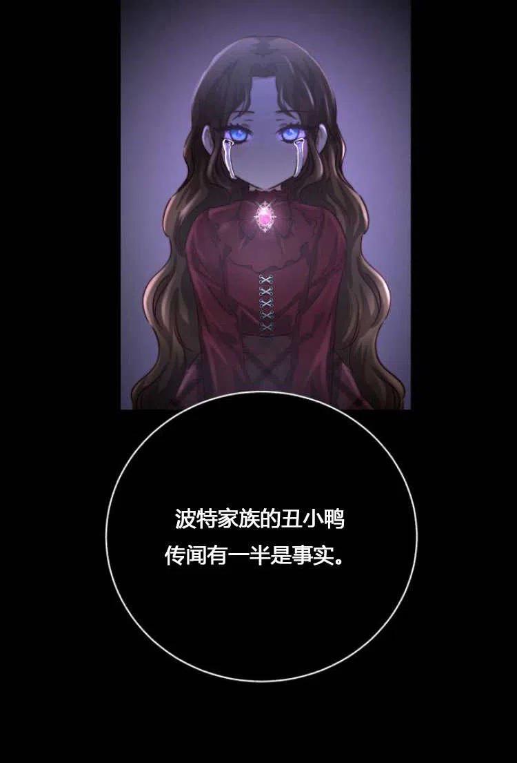 《罗莎琳·波特》第07话 第107页