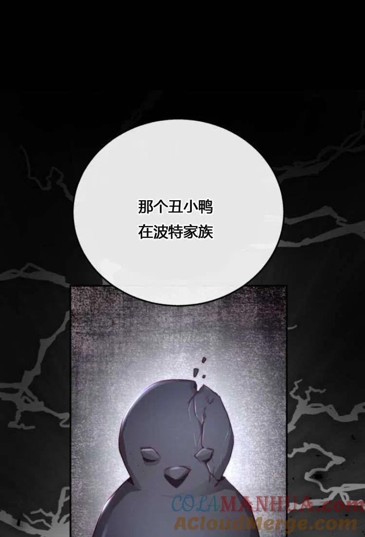 《罗莎琳·波特》第07话 第109页