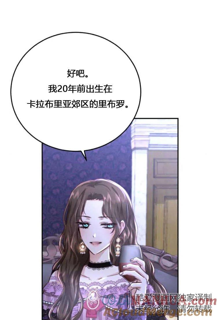 《罗莎琳·波特》第07话 第101页