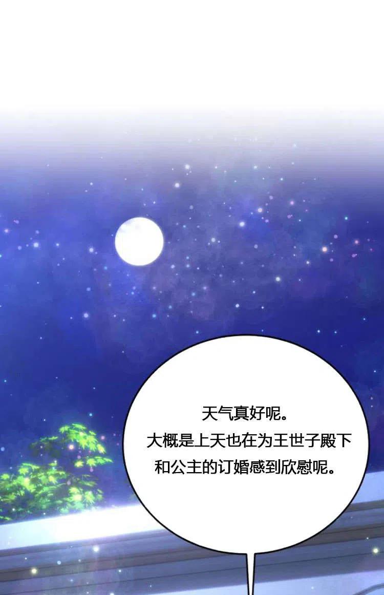 《罗莎琳·波特》第07话 第32页