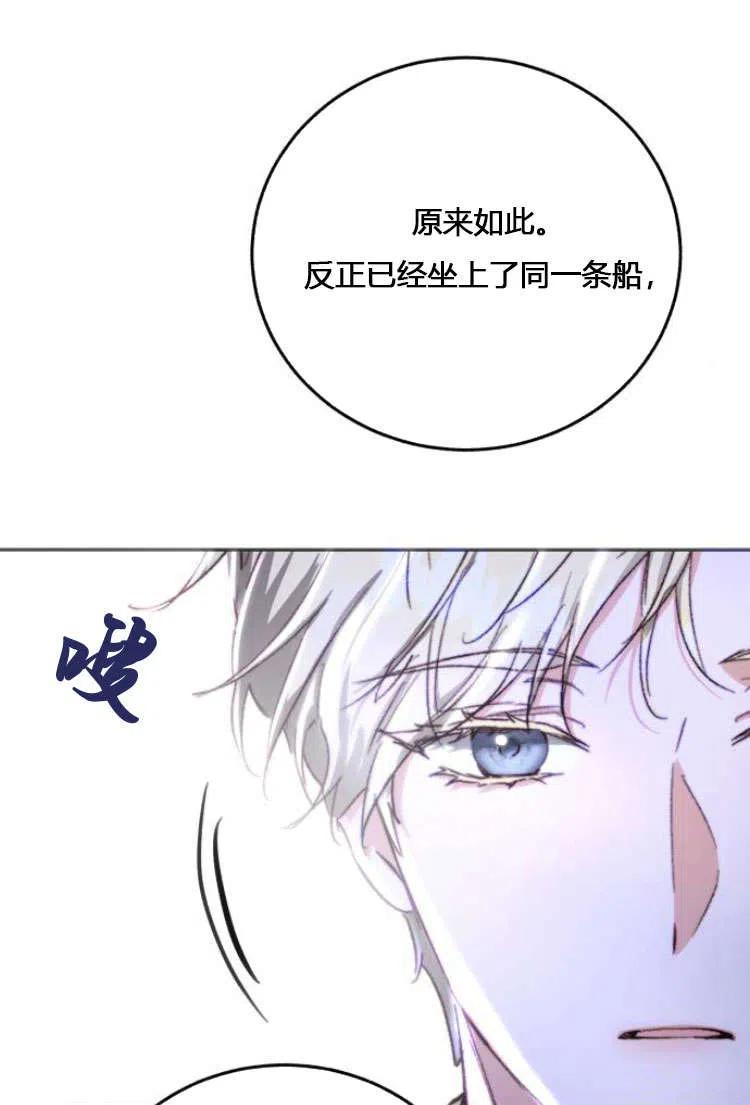 《罗莎琳·波特》第07话 第115页