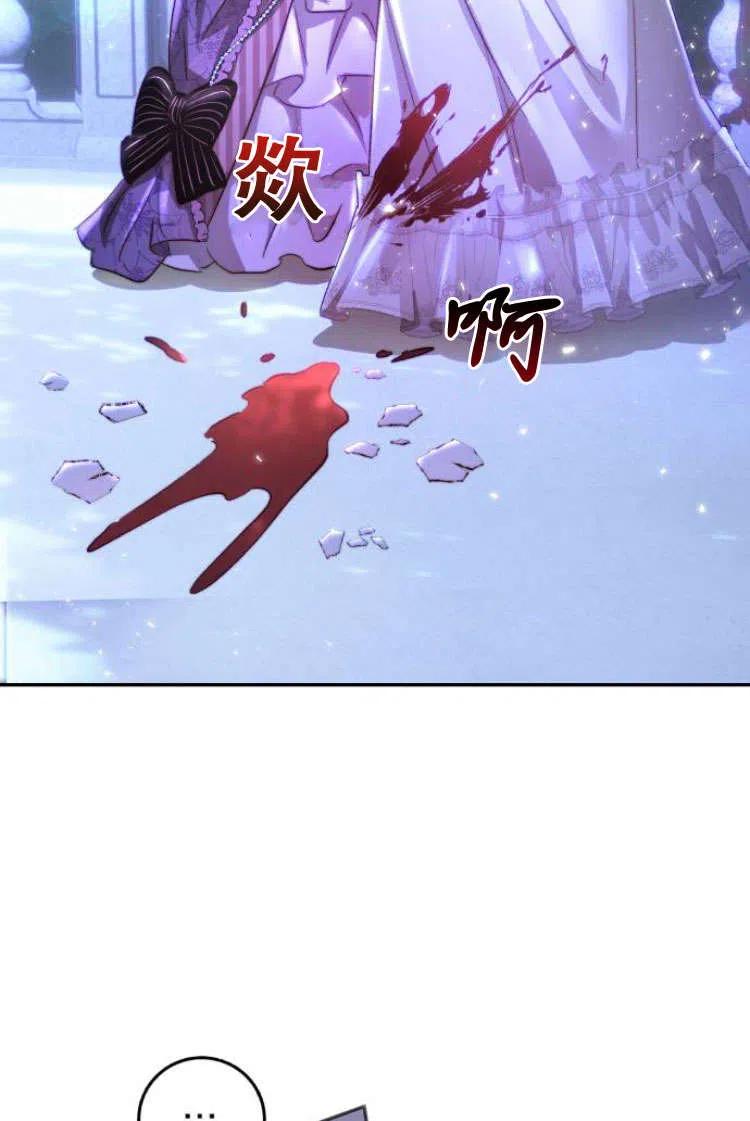 《罗莎琳·波特》第07话 第59页