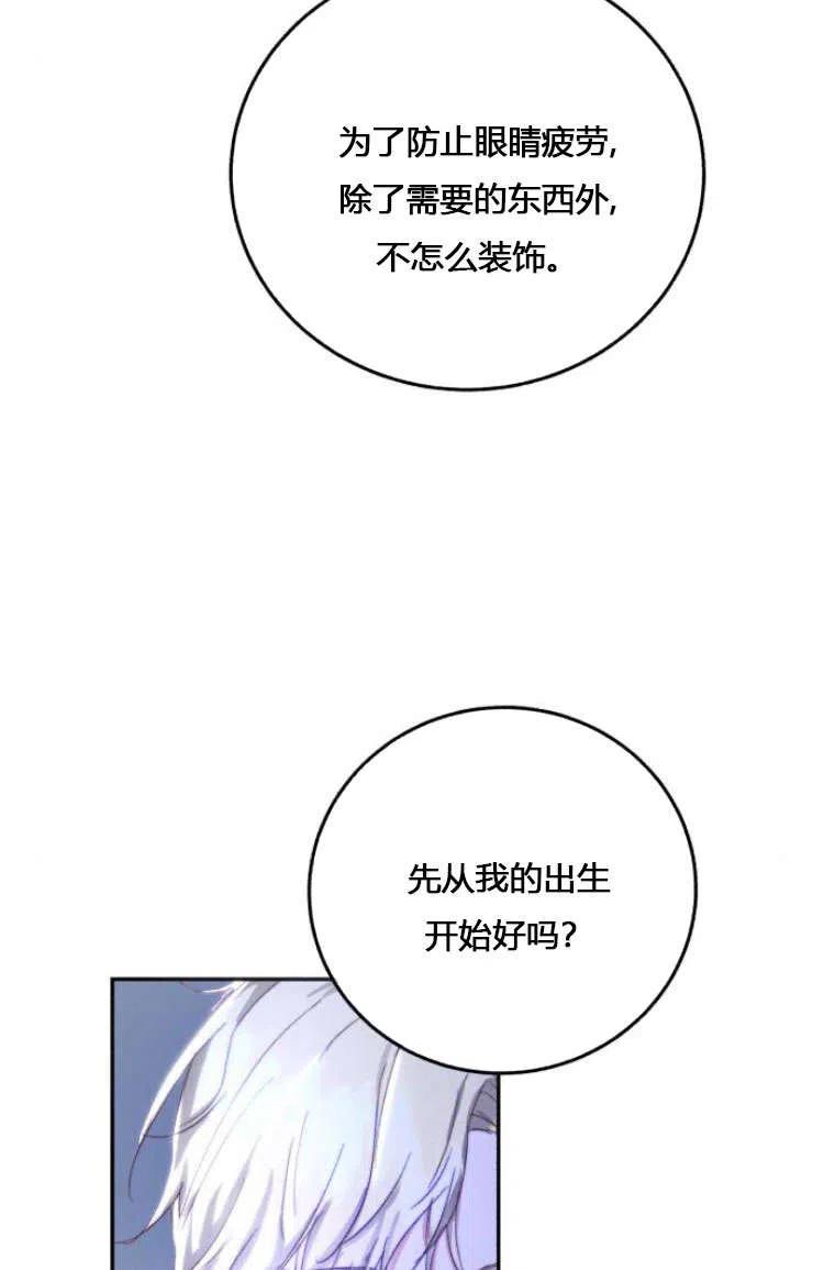 《罗莎琳·波特》第07话 第99页