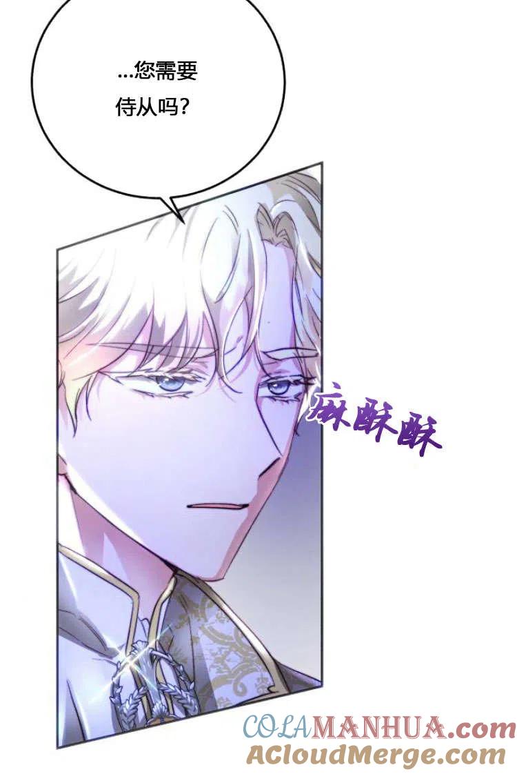 《罗莎琳·波特》第07话 第65页
