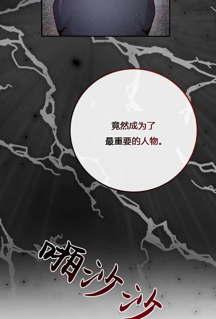 《罗莎琳·波特》第07话 第110页