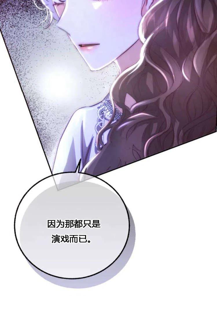 《罗莎琳·波特》第07话 第54页