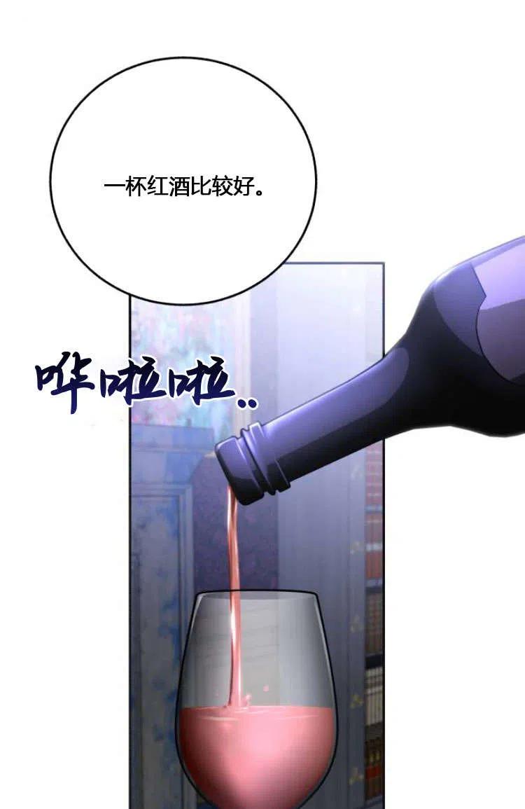 《罗莎琳·波特》第07话 第96页