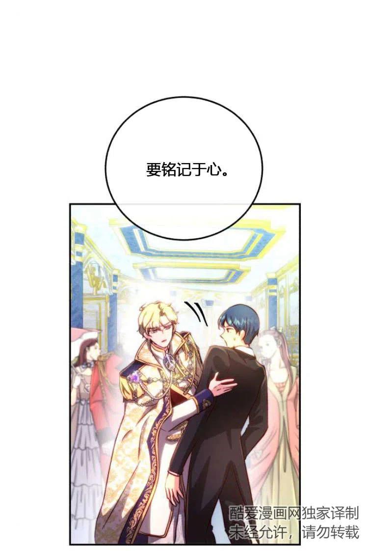 《罗莎琳·波特》第07话 第55页