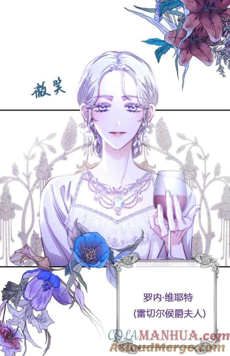 《罗莎琳·波特》第07话 第29页