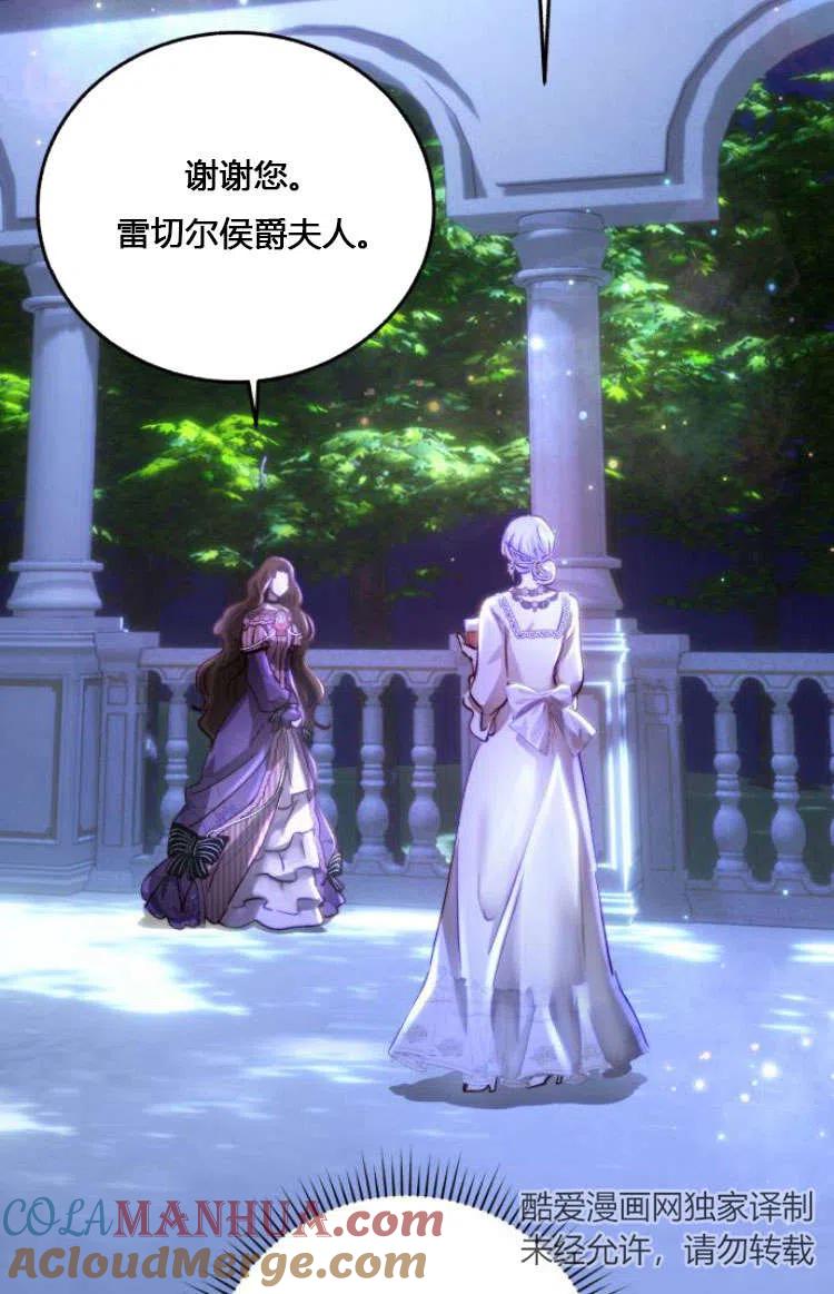 《罗莎琳·波特》第07话 第33页