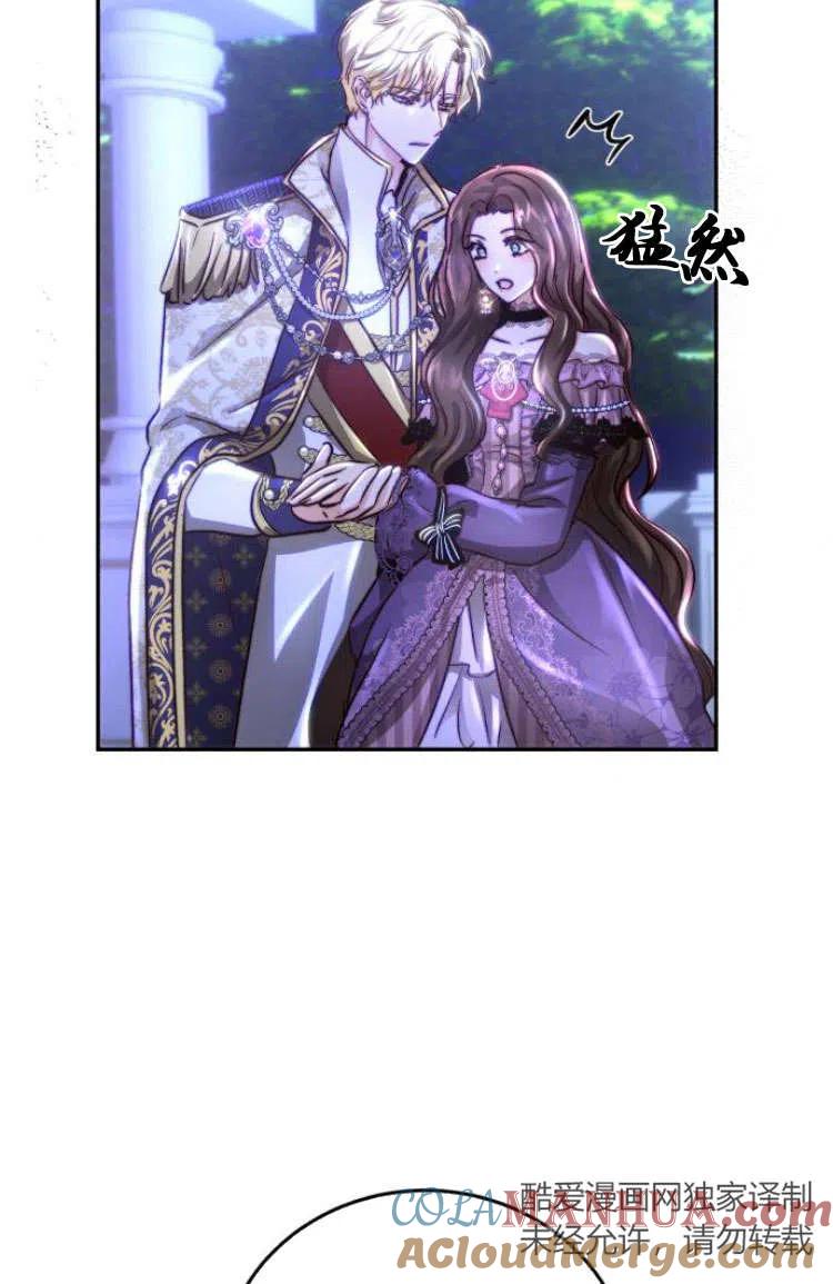 《罗莎琳·波特》第07话 第77页