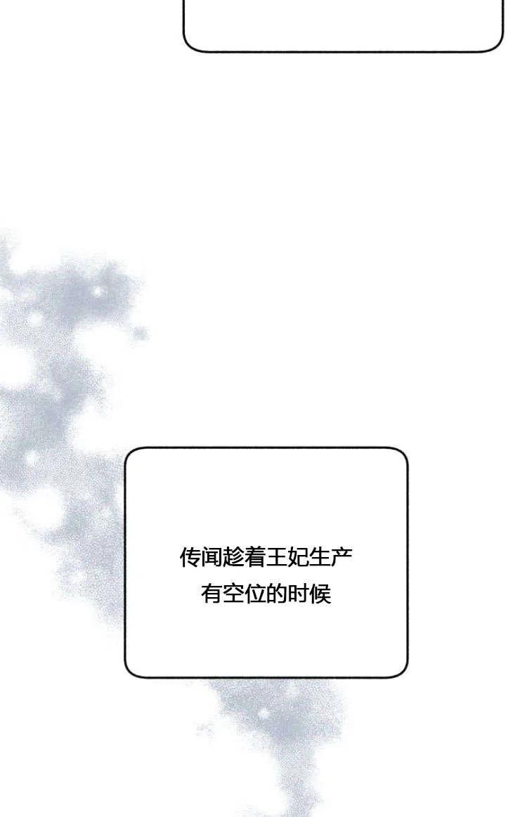 《罗莎琳·波特》第07话 第39页