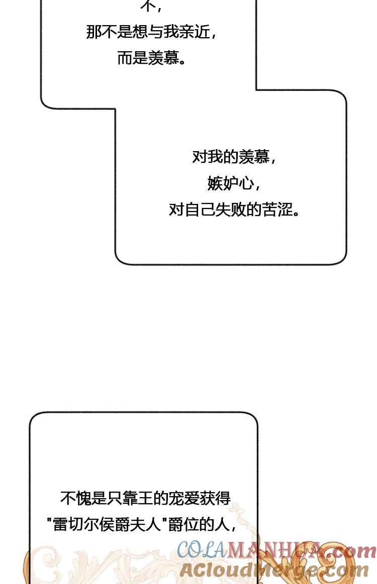 《罗莎琳·波特》第07话 第37页