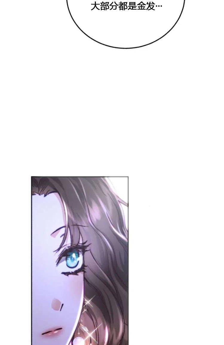 《罗莎琳·波特》第07话 第92页
