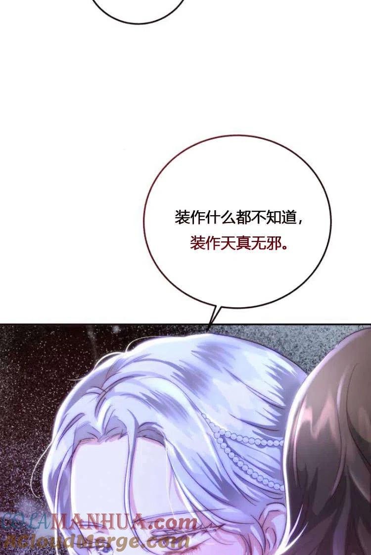 《罗莎琳·波特》第07话 第53页