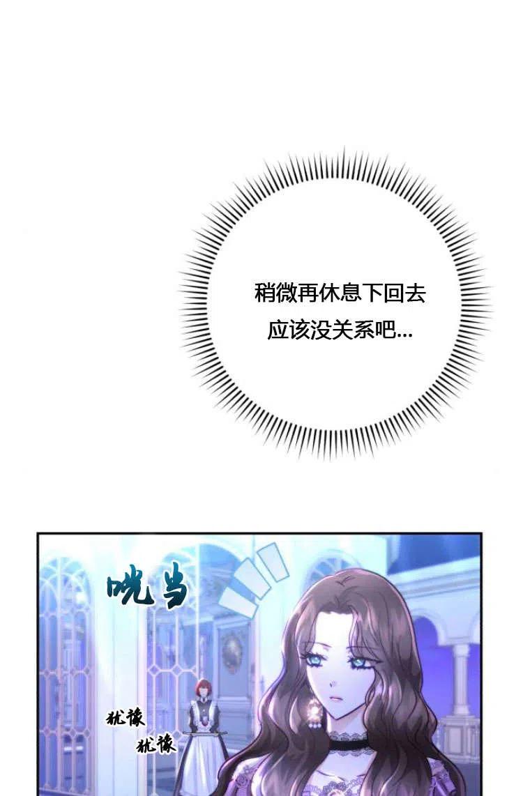 《罗莎琳·波特》第07话 第22页