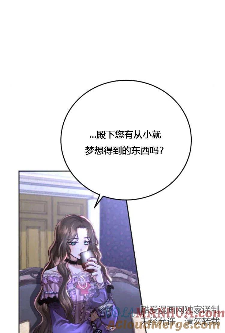 《罗莎琳·波特》第07话 第113页