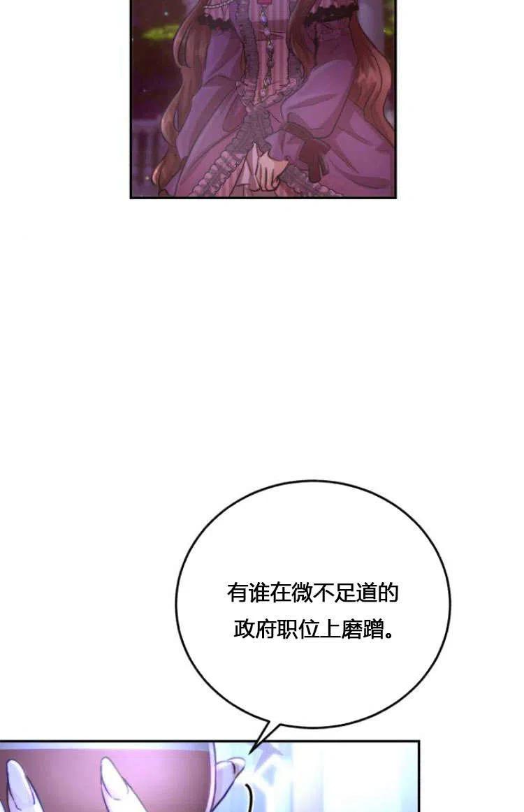 《罗莎琳·波特》第07话 第44页