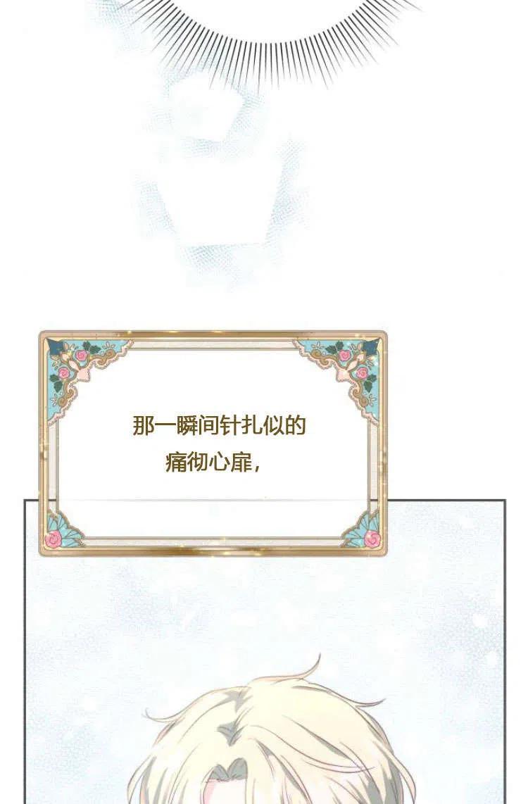 《罗莎琳·波特》第07话 第7页