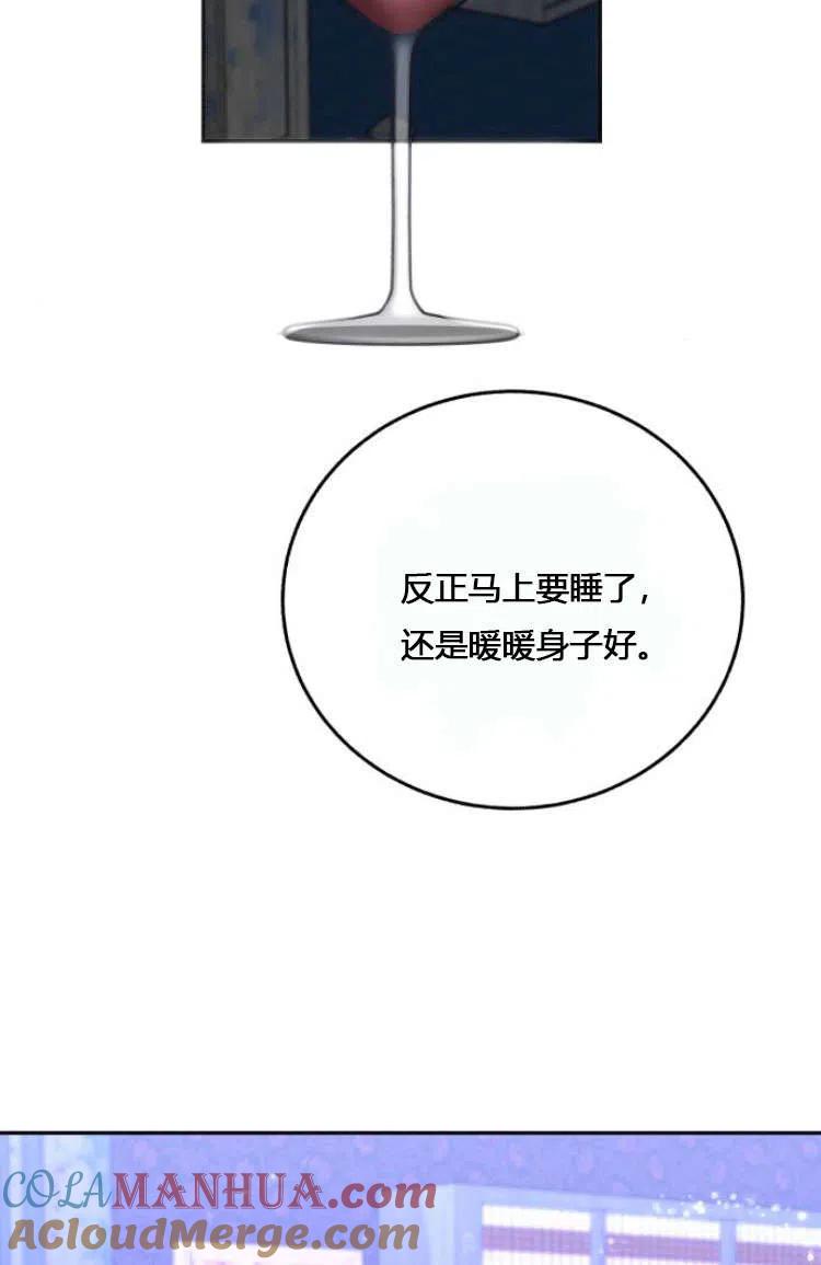 《罗莎琳·波特》第07话 第97页