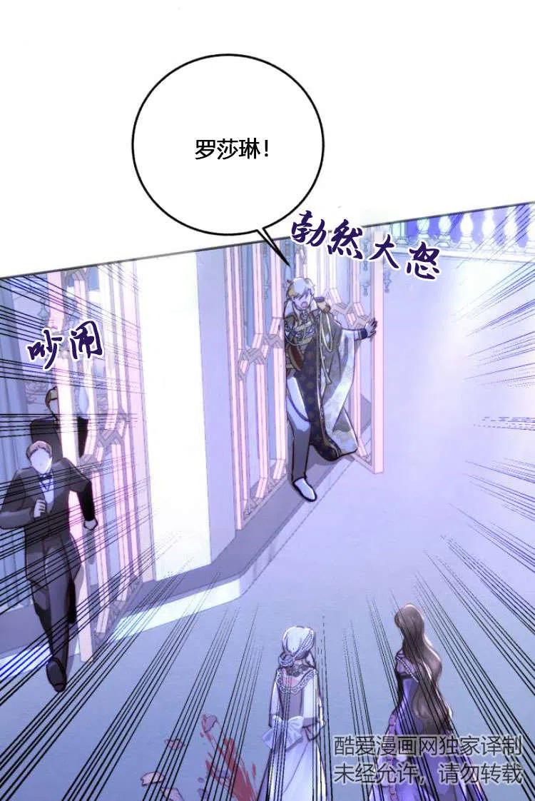 《罗莎琳·波特》第07话 第62页