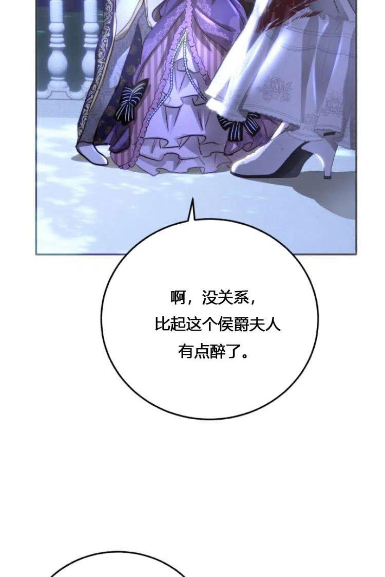 《罗莎琳·波特》第07话 第64页