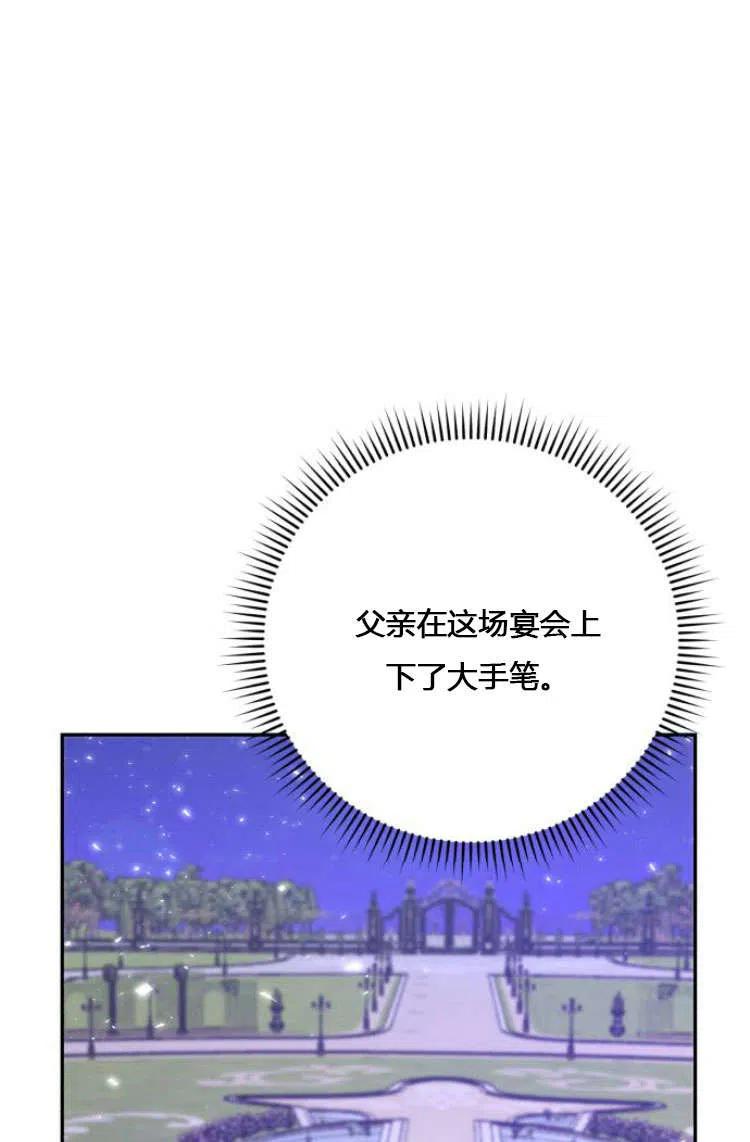 《罗莎琳·波特》第07话 第20页