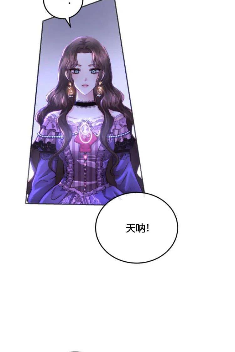 《罗莎琳·波特》第07话 第60页
