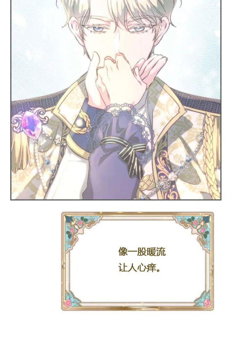 《罗莎琳·波特》第07话 第8页