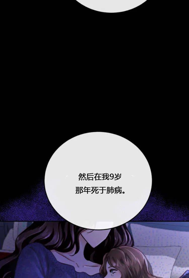 《罗莎琳·波特》第07话 第104页