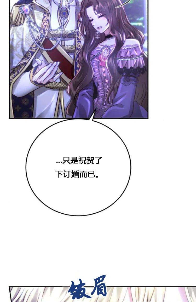 《罗莎琳·波特》第07话 第80页
