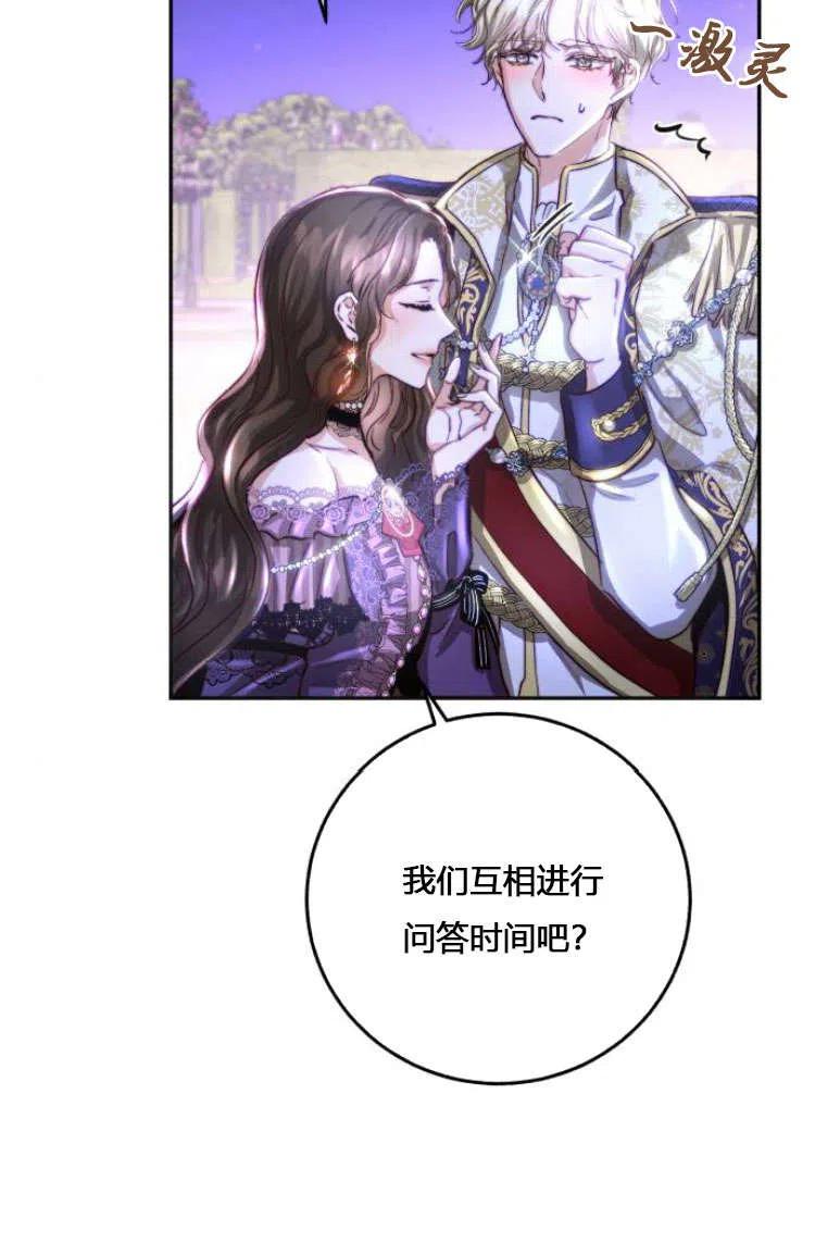 《罗莎琳·波特》第07话 第94页