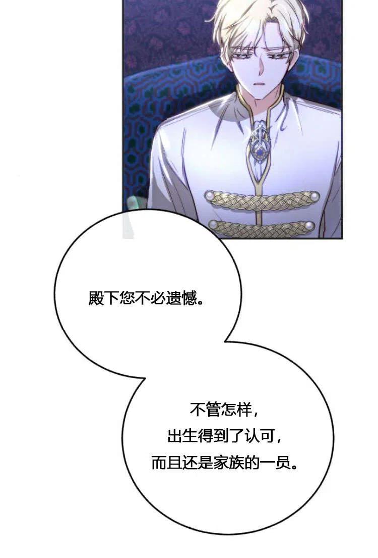 《罗莎琳·波特》第07话 第112页