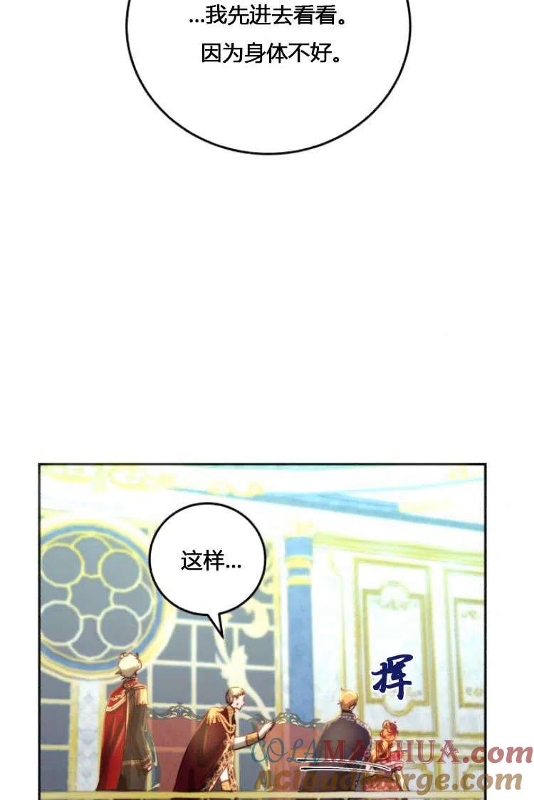 《罗莎琳·波特》第07话 第73页