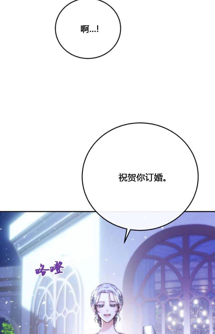 《罗莎琳·波特》第07话 第27页