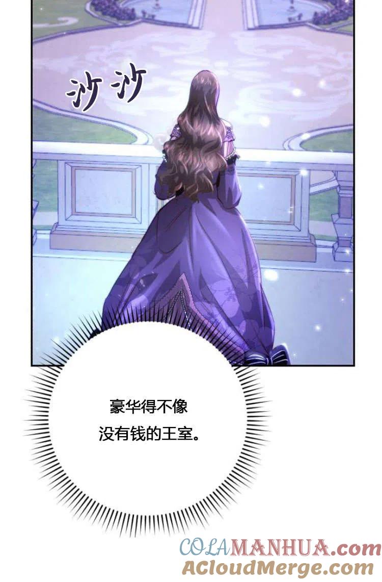 《罗莎琳·波特》第07话 第21页