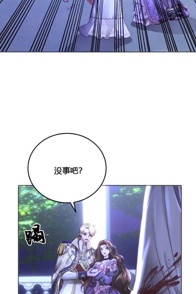《罗莎琳·波特》第07话 第63页
