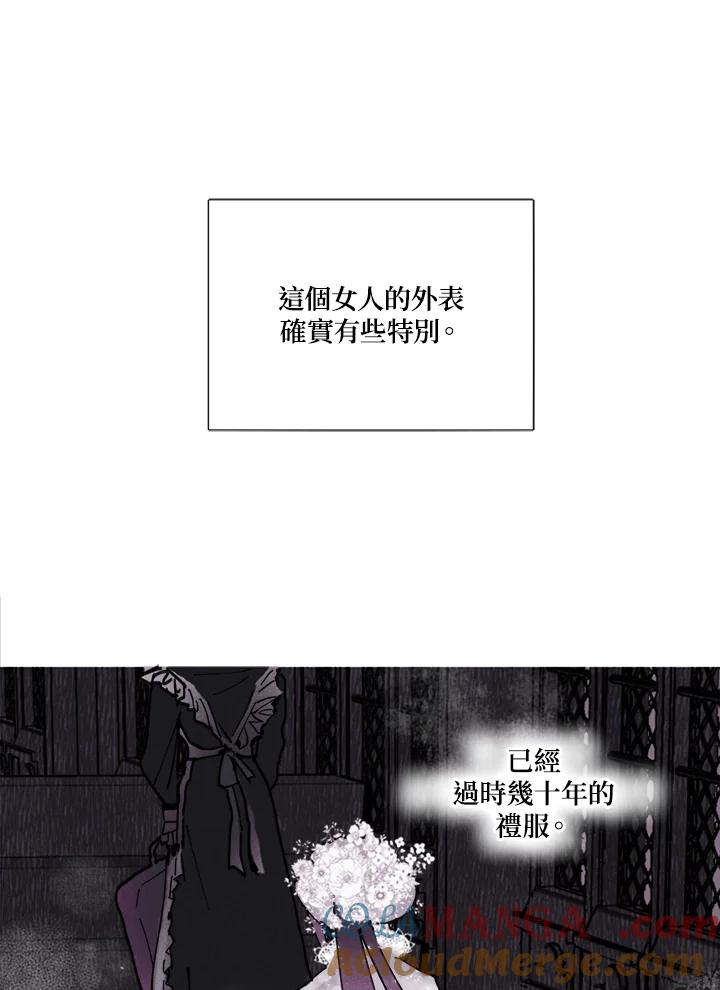 《罗珊》第1话 第97页