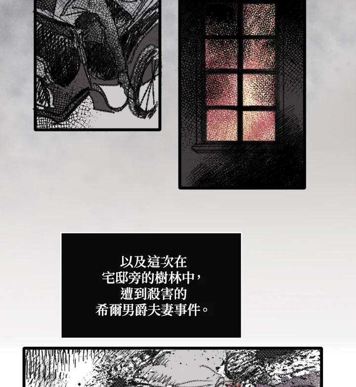 《罗珊》第1话 第27页