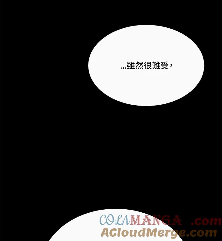 《罗珊》第1话 第13页