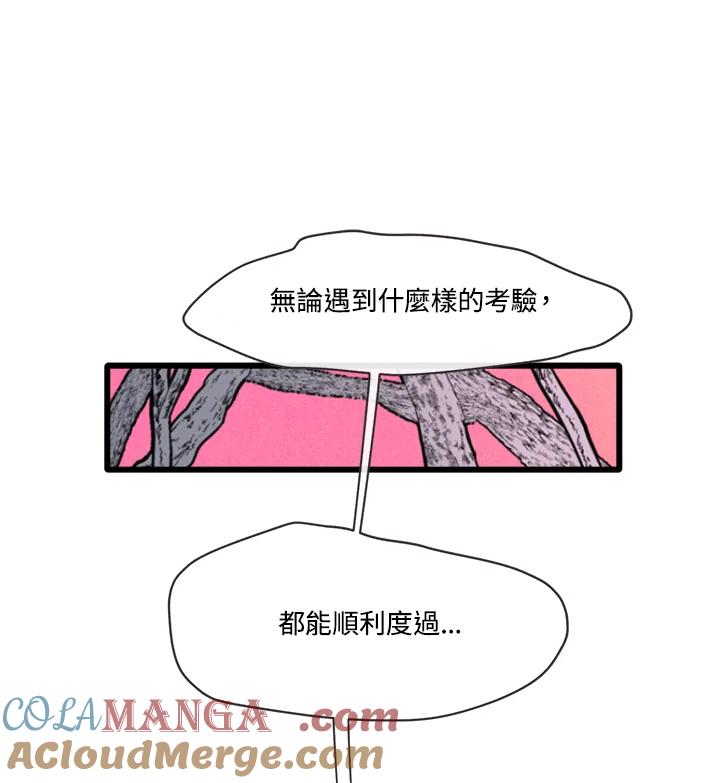 《罗珊》第1话 第37页