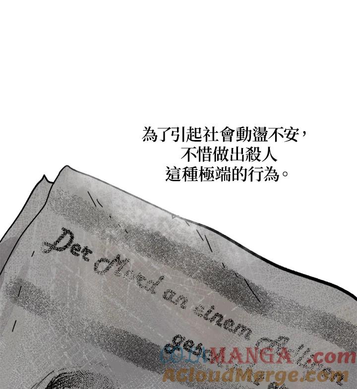 《罗珊》第1话 第25页