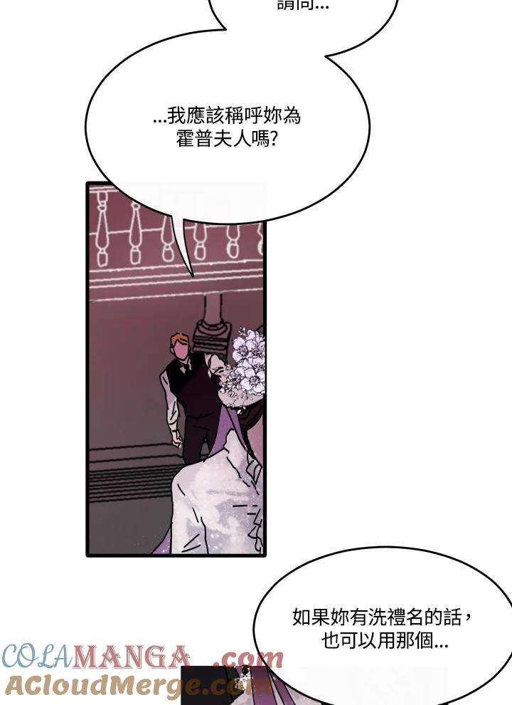 《罗珊》第1话 第101页