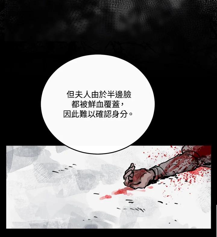 《罗珊》第1话 第12页