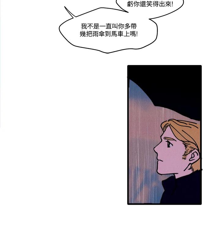 《罗珊》第1话 第72页